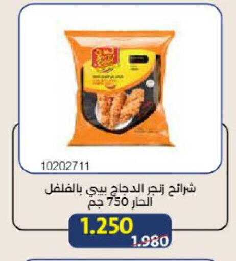 available at Mishref Co-Operative Society  in Kuwait - Kuwait City