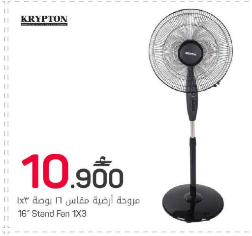available at MARK & SAVE in Oman - Sohar
