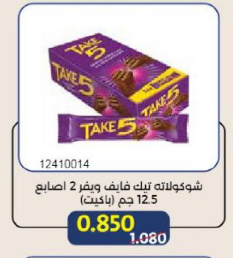 available at جمعية مشرف التعاونية in الكويت - مدينة الكويت