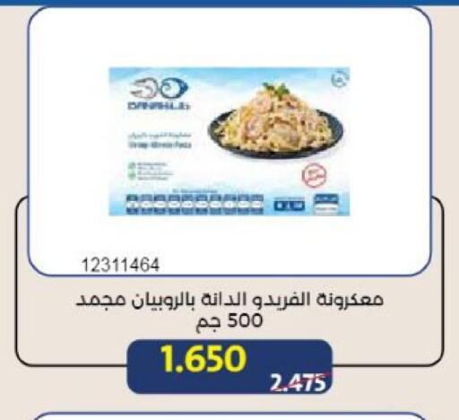 available at جمعية مشرف التعاونية in الكويت - مدينة الكويت