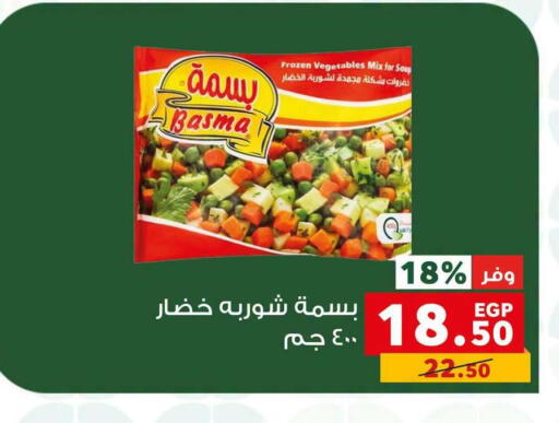 available at بنده in Egypt - القاهرة