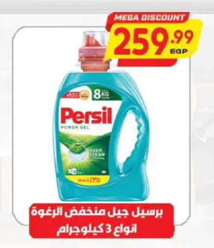 available at El.Husseini supermarket  in Egypt - Cairo