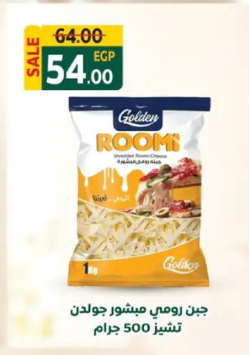available at جلهوم ماركت in Egypt - القاهرة