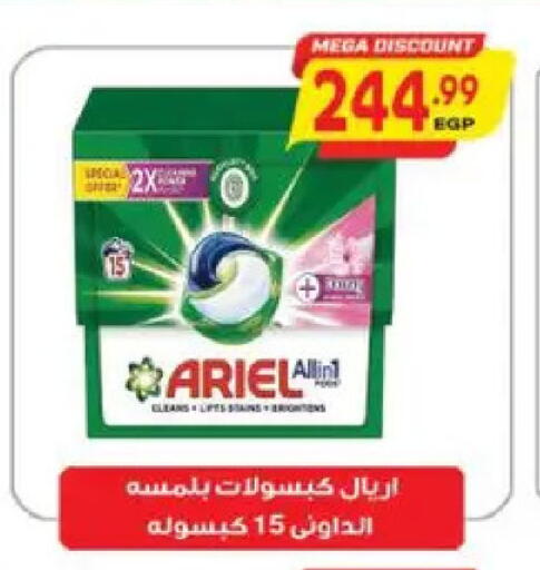available at El.Husseini supermarket  in Egypt - Cairo