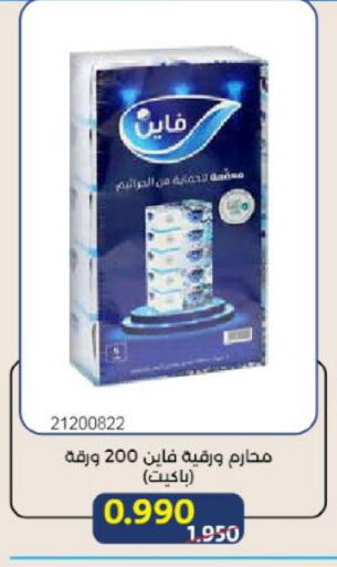 available at Mishref Co-Operative Society  in Kuwait - Kuwait City