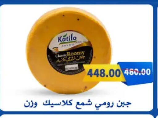 available at Galhom Market in Egypt - Cairo