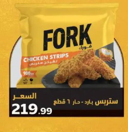 available at سوبر ماركت الحسينى in Egypt - القاهرة