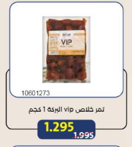 available at Mishref Co-Operative Society  in Kuwait - Kuwait City