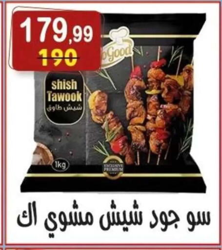available at Hyper Eagle in Egypt - Cairo