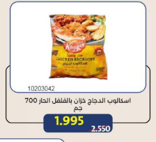 available at Mishref Co-Operative Society  in Kuwait - Kuwait City