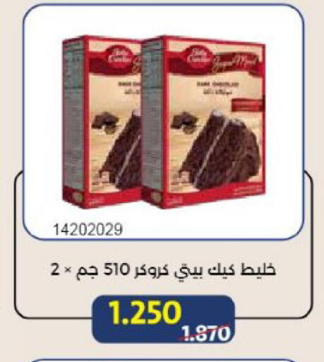 available at Mishref Co-Operative Society  in Kuwait - Kuwait City