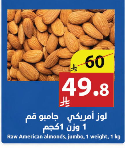 available at Abyati Stores in KSA, Saudi Arabia, Saudi - Medina