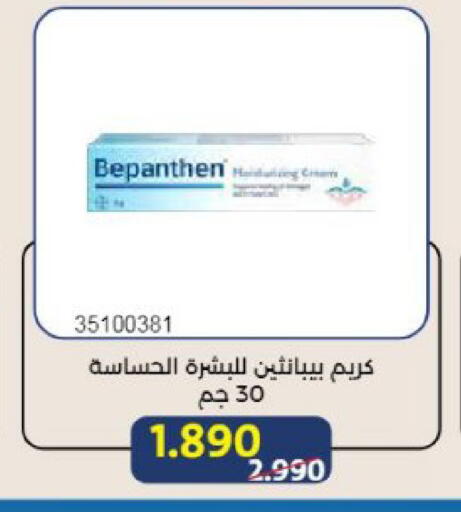 available at Mishref Co-Operative Society  in Kuwait - Kuwait City