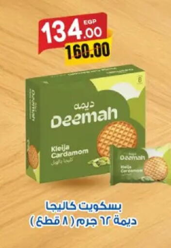 Cardamom available at Galhom Market in Egypt - Cairo