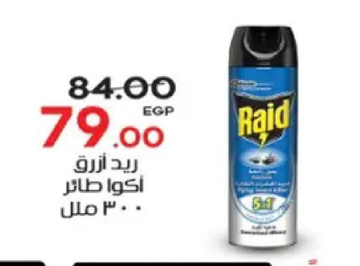 available at جلهوم ماركت in Egypt - القاهرة