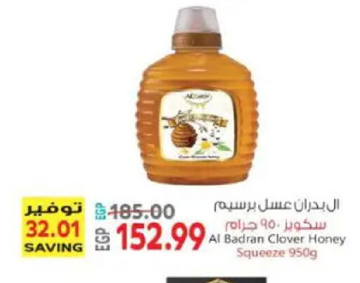 available at El.Husseini supermarket  in Egypt - Cairo