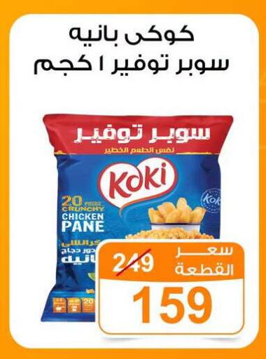 available at جملة ماركت in Egypt - القاهرة