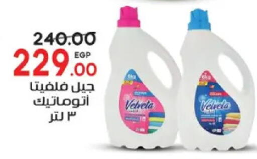available at Galhom Market in Egypt - Cairo