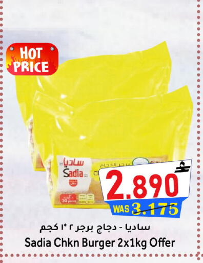 available at Al Qoot Hypermarket in Oman - Muscat