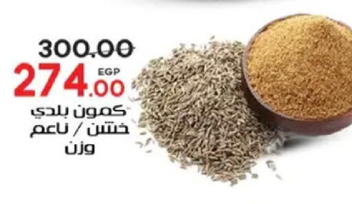 available at جلهوم ماركت in Egypt - القاهرة