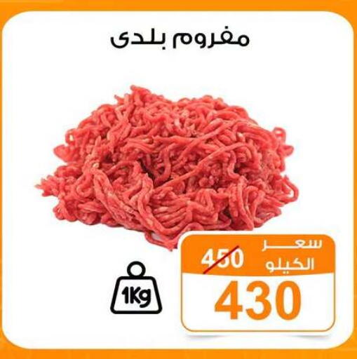 available at Gomla Market in Egypt - Cairo