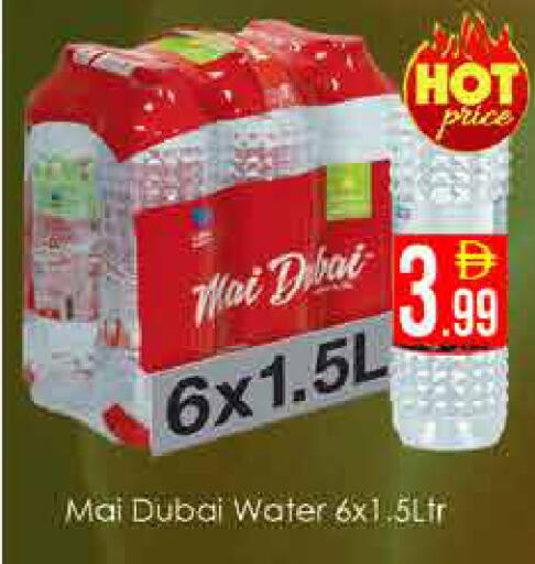 available at ايكو مول & ايكو هايبرماركت in الإمارات العربية المتحدة , الامارات - دبي