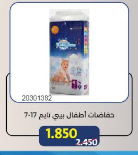 available at Mishref Co-Operative Society  in Kuwait - Kuwait City