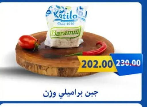 available at Galhom Market in Egypt - Cairo