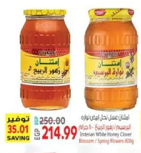 available at El.Husseini supermarket  in Egypt - Cairo