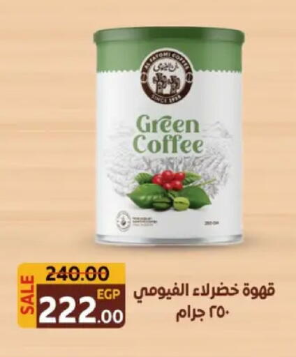 available at Galhom Market in Egypt - Cairo