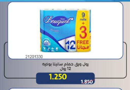 available at جمعية مشرف التعاونية in الكويت - مدينة الكويت
