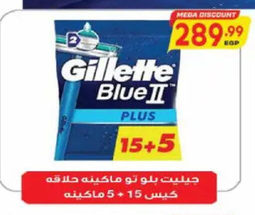 available at سوبر ماركت الحسينى in Egypt - القاهرة