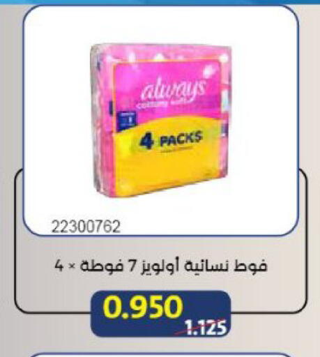 available at Mishref Co-Operative Society  in Kuwait - Kuwait City
