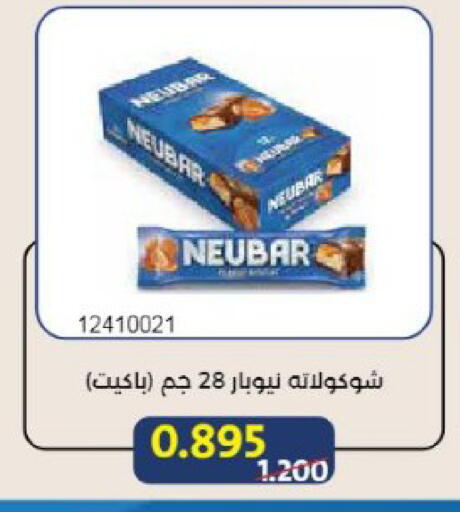 available at جمعية مشرف التعاونية in الكويت - مدينة الكويت