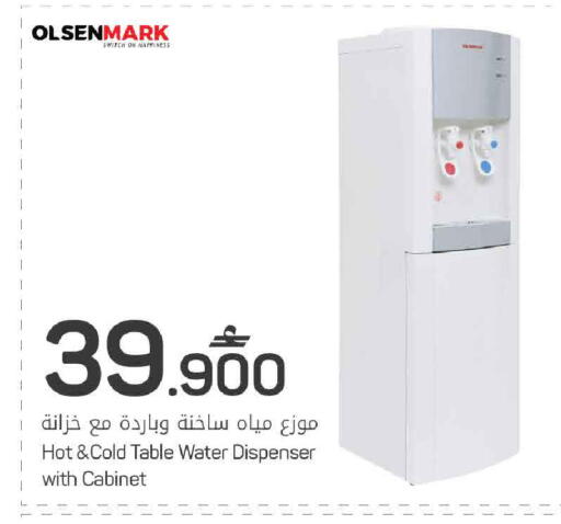 available at MARK & SAVE in Oman - Muscat