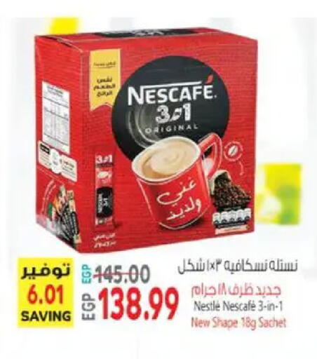 available at El.Husseini supermarket  in Egypt - Cairo