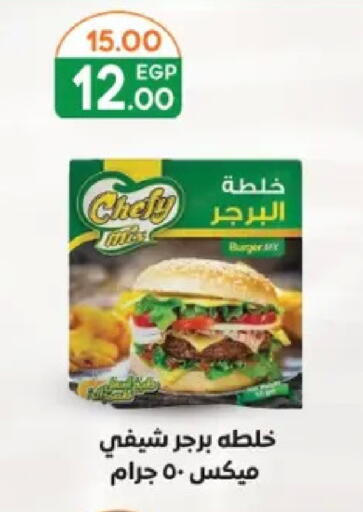 available at جلهوم ماركت in Egypt - القاهرة