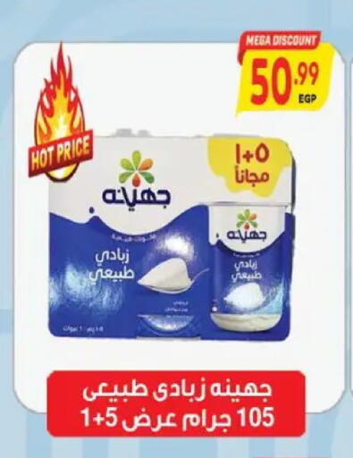 available at El.Husseini supermarket  in Egypt - Cairo