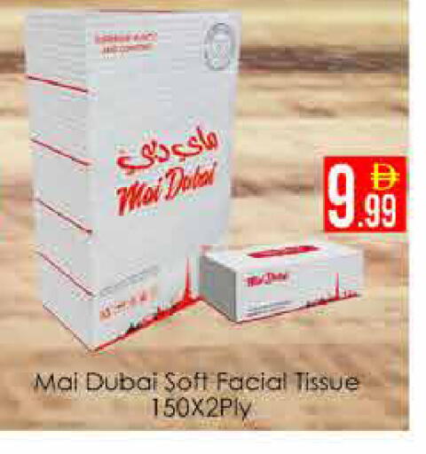 available at ايكو مول & ايكو هايبرماركت in الإمارات العربية المتحدة , الامارات - دبي