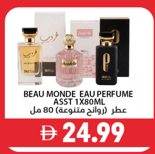 available at Best Coop Discounts Hypermarket in UAE - Dubai
