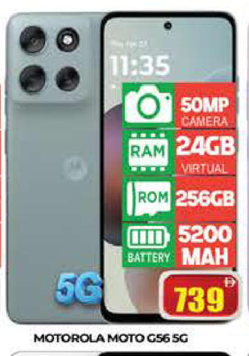 available at AL MADINA (Dubai) in UAE - Dubai