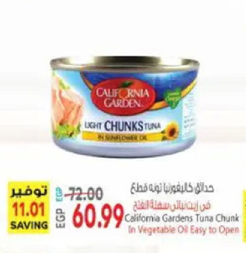available at El.Husseini supermarket  in Egypt - Cairo