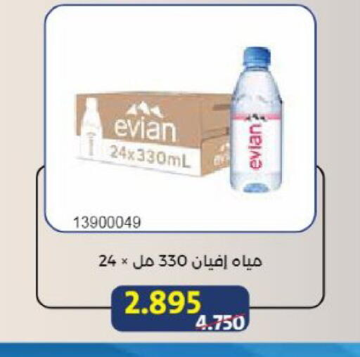 available at جمعية مشرف التعاونية in الكويت - مدينة الكويت