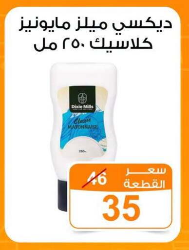 available at Gomla Market in Egypt - Cairo