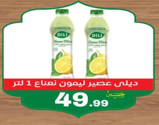 available at El.Husseini supermarket  in Egypt - Cairo