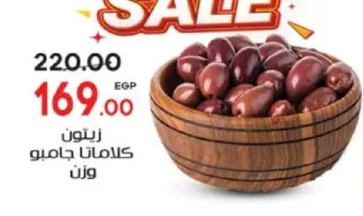 available at Galhom Market in Egypt - Cairo