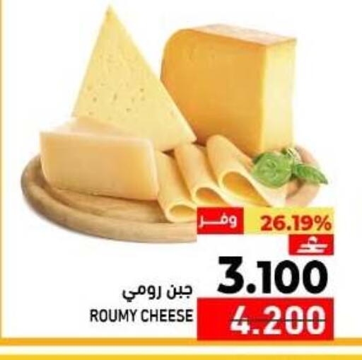 available at Ramez  in Oman - Muscat