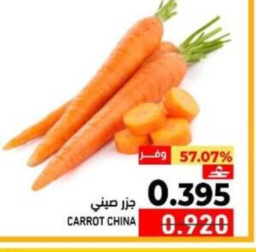Carrot from China available at Ramez  in Oman - Muscat