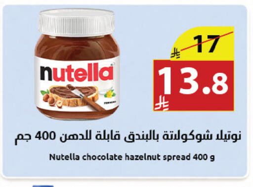 available at Abyati Stores in KSA, Saudi Arabia, Saudi - Medina