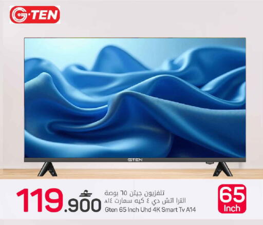 available at MARK & SAVE in Oman - Sohar